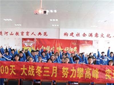 高考百日誓师大会