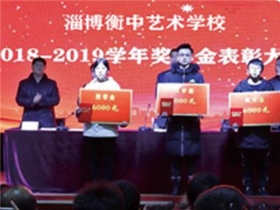 优秀学生表彰大会