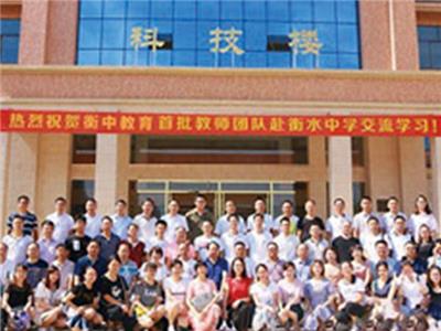 教师团队衡水中学培训学习