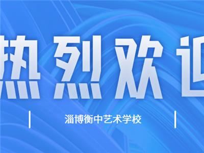 热烈欢迎青岛科技大学淄博产教融合实训基地领导莅临我校参观交流