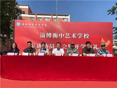 淄博衡中艺术学校举行2023级新生军训成果汇报表演