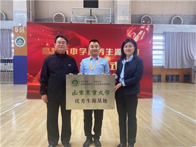 淄博衡中艺术学校与山东农业大学签署合作办学协议