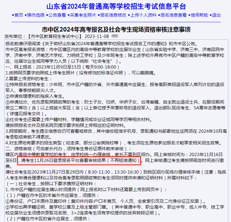 微信图片_20231116095641.png