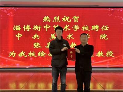 热烈祝贺中央美院张嘉升老师受聘为我校绘画专业客座教授