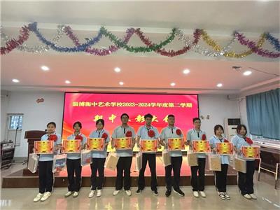奋楫扬帆正当时 踔厉奋发向未来|淄博衡中艺术学校期中考试表彰大会