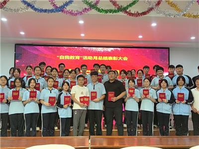 自我学习  自我管理|淄博衡中艺术学校举行表彰大会