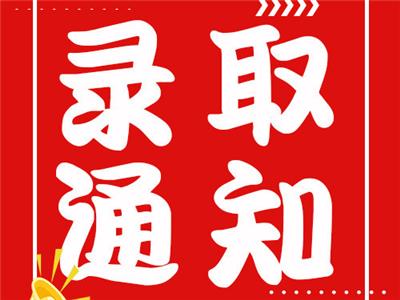 中考录取结果查询！2024届新生报道须知