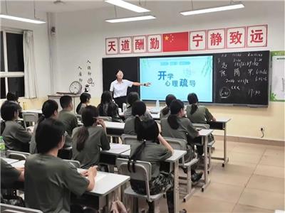 秋风浩荡满目新 筑梦远航正当时 | 淄博衡中艺术学校召开“开学第一课”主题班会