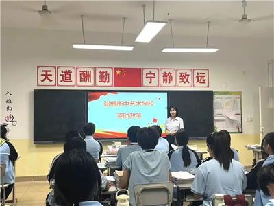资助有温度 育人共成长|淄博衡中艺术学校资助会议记录