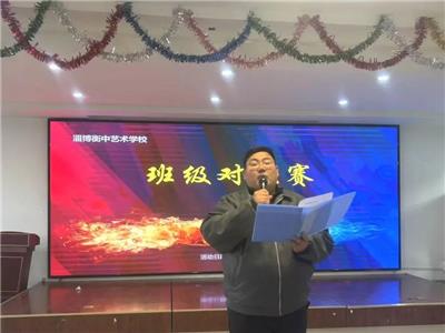 比学赶超燃斗志 奋勇争先战期末 | 淄博衡中艺术学校举行迎战期末班级挑战赛活动
