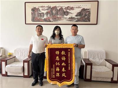 淄博衡中艺术学校再次获赠家长感恩锦旗